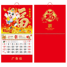 Lade das Bild in den Galerie-Viewer, 2021 hängender Kalender Etikettendruck (anpassbar) China Fu Kalender
