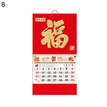 Lade das Bild in den Galerie-Viewer, 2021 hängender Kalender Etikettendruck (anpassbar) China Fu Kalender
