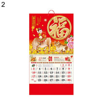 Lade das Bild in den Galerie-Viewer, 2021 hängender Kalender Etikettendruck (anpassbar) China Fu Kalender

